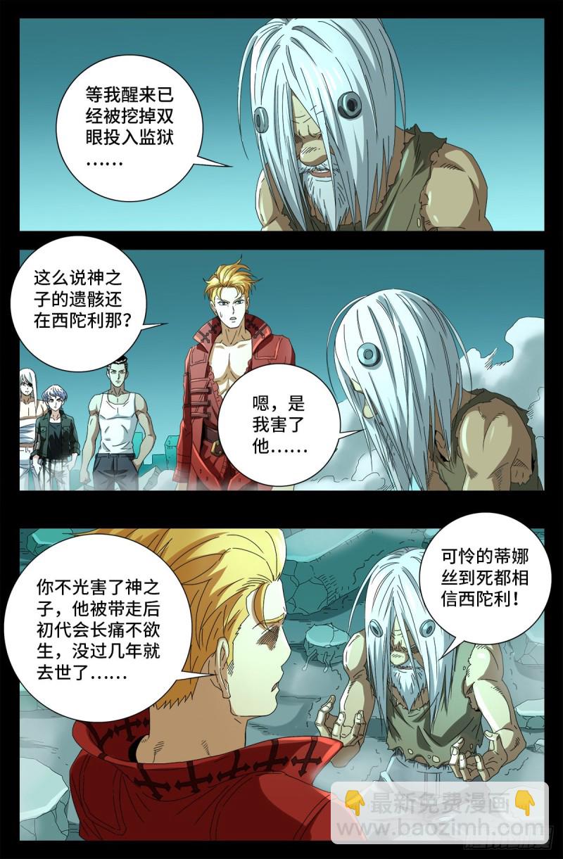 第707话 千手驾到-第690话