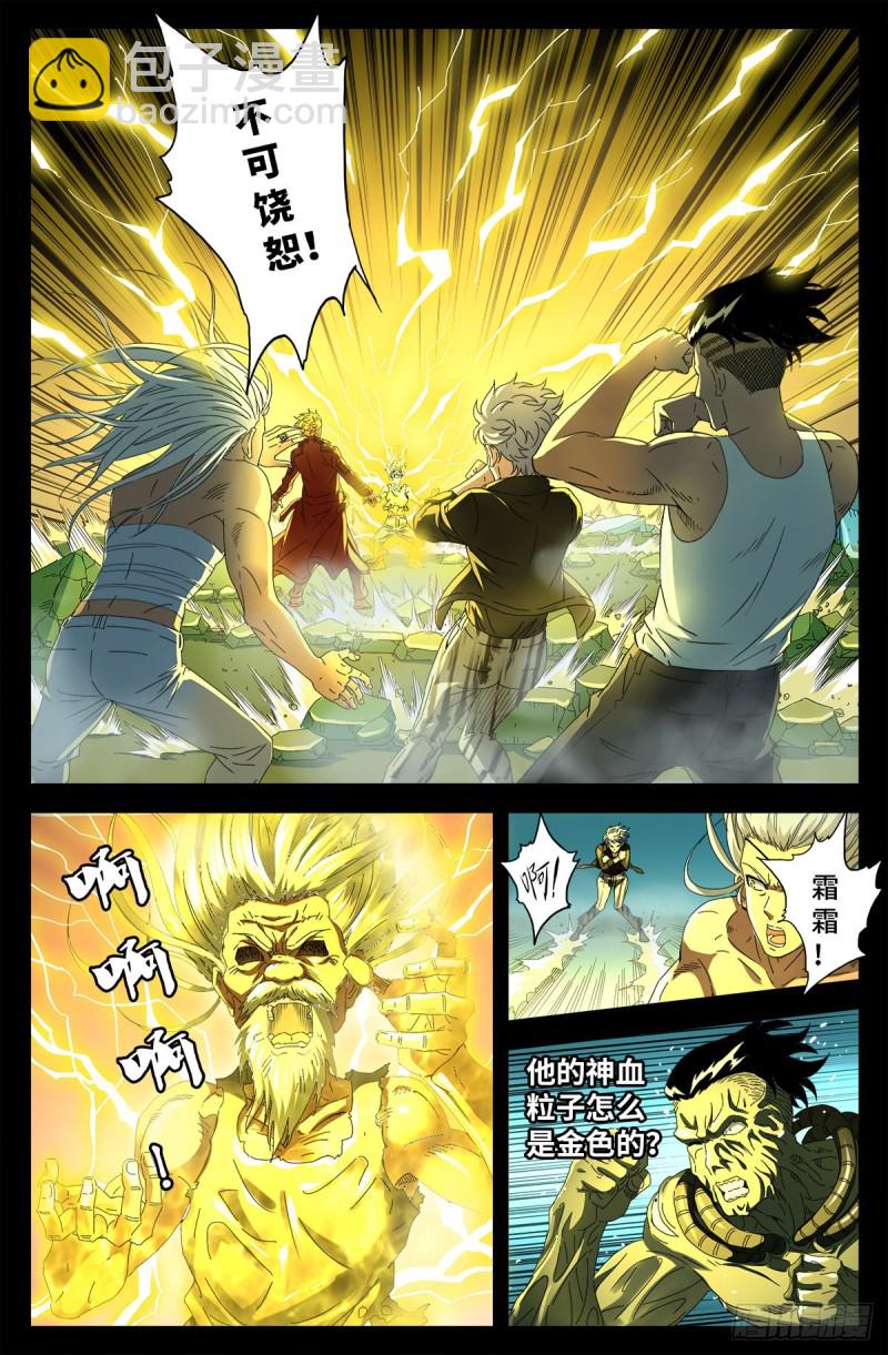 第707话 千手驾到-第690话