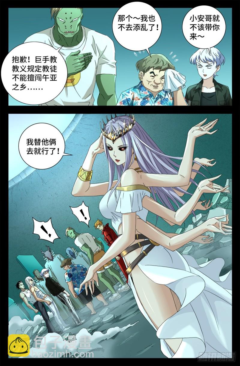 第707话 千手驾到-第690话
