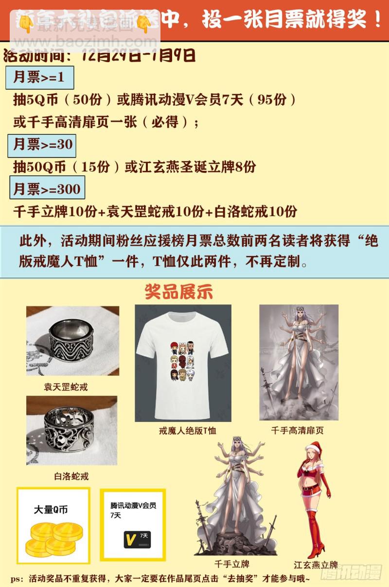 第707话 千手驾到-第690话
