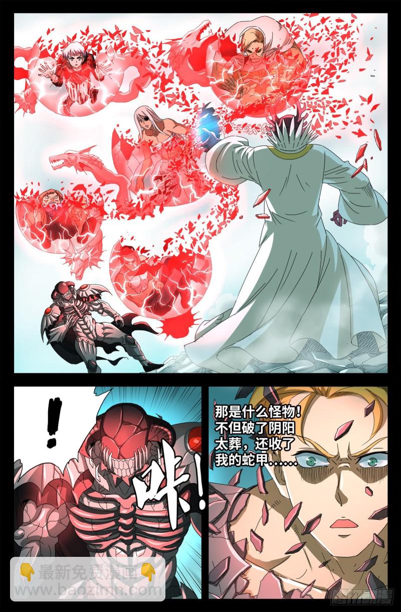 第707话 千手驾到-第690话