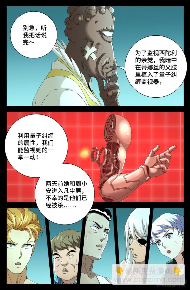 第707话 千手驾到-第690话