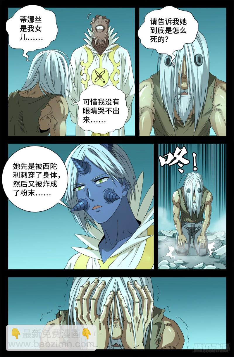第707话 千手驾到-第690话