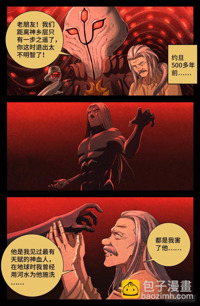 第707话 千手驾到-第690话