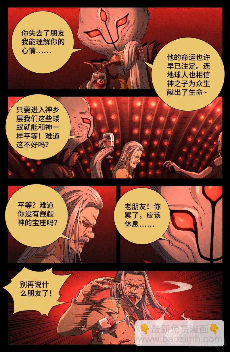 第707话 千手驾到-第690话