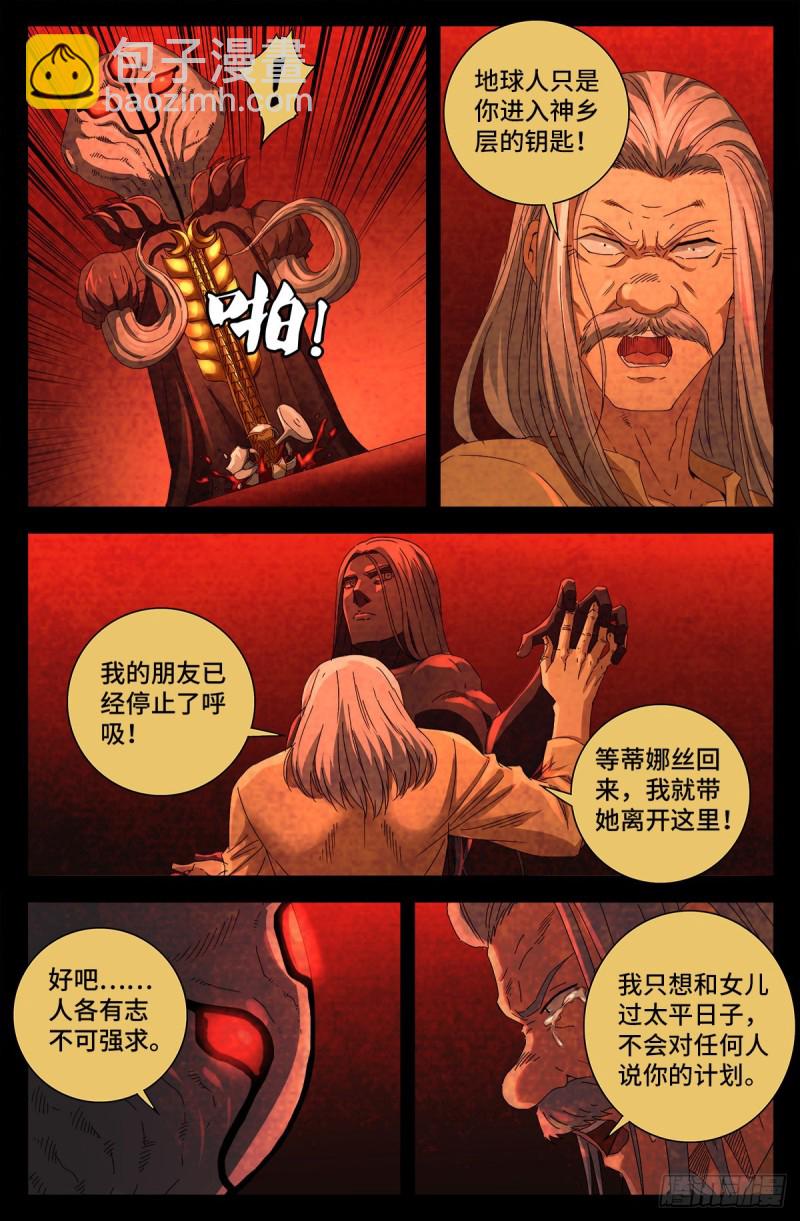 第707话 千手驾到-第690话