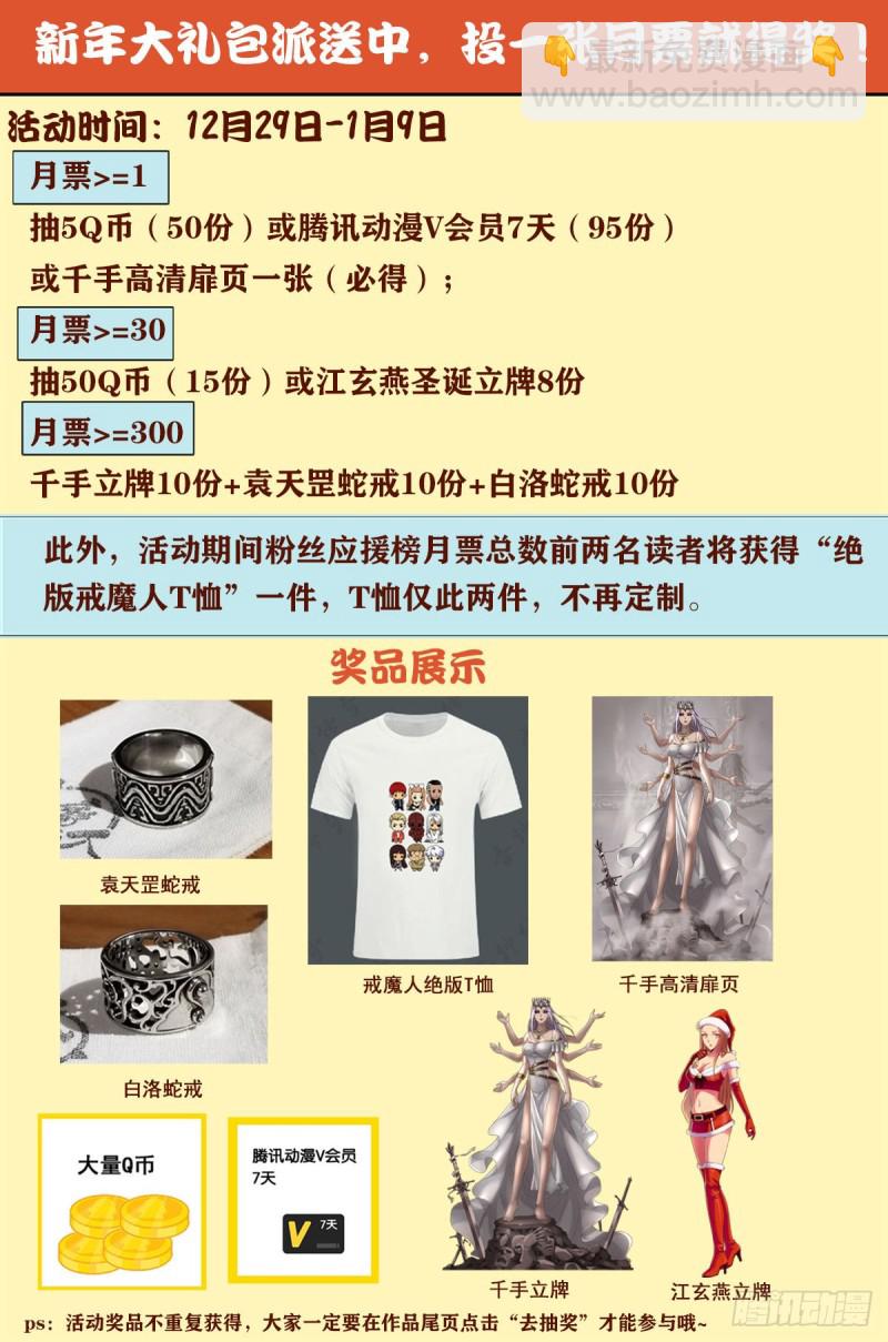 第709话 古日克族王冠-第692话