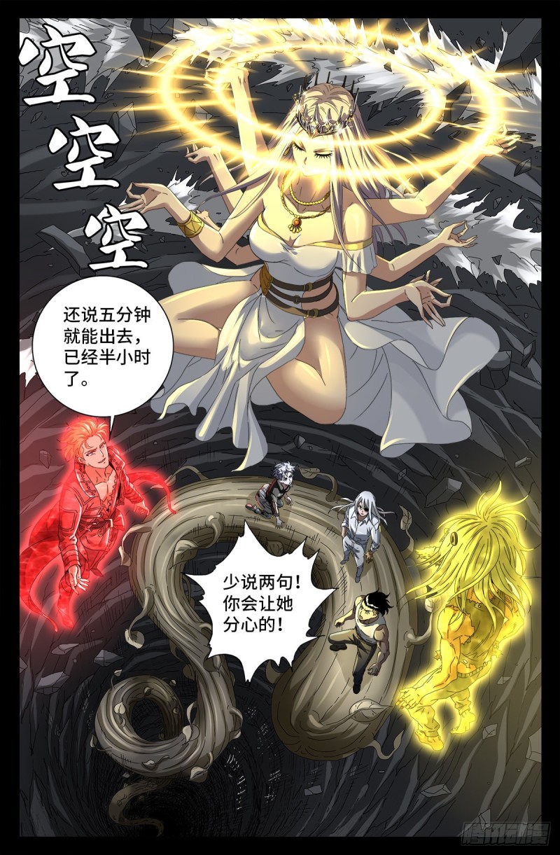 第711话 拥戴女王-第694话