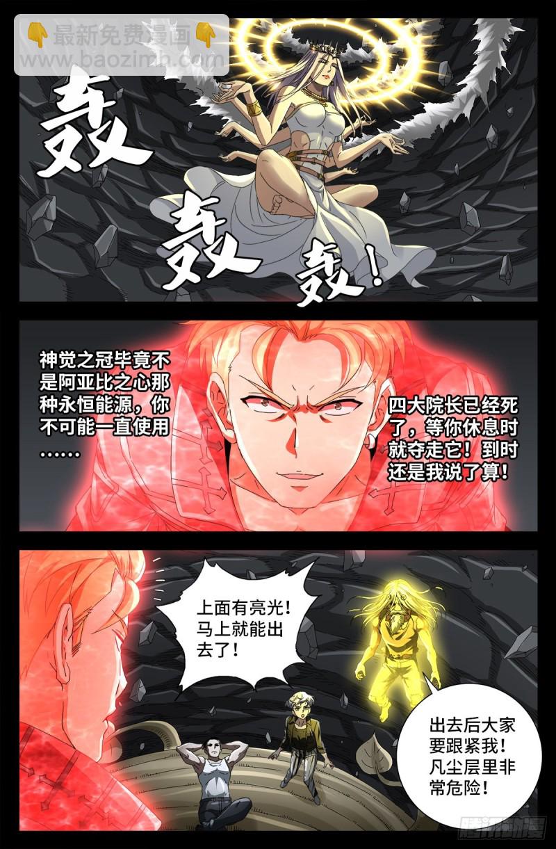 第711话 拥戴女王-第694话