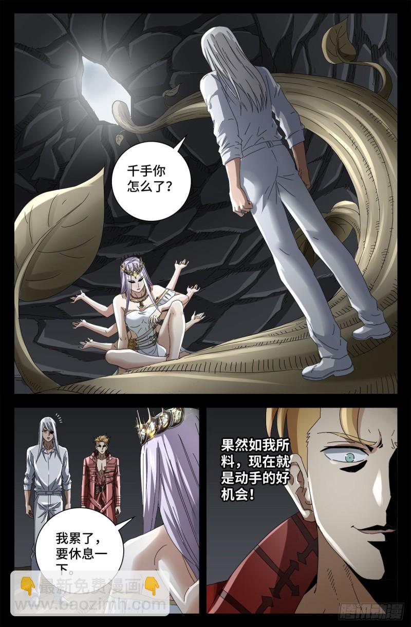 第711话 拥戴女王-第694话