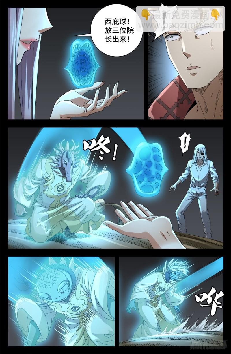 第711话 拥戴女王-第694话