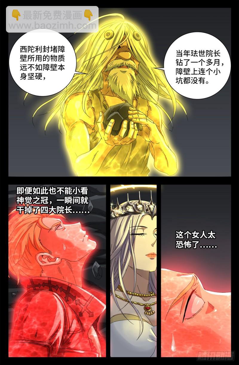 第711话 拥戴女王-第694话