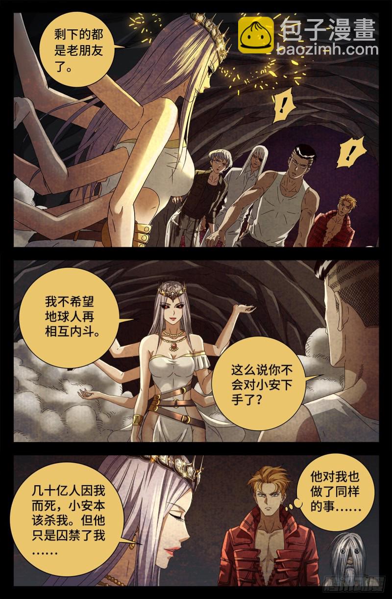 第711话 拥戴女王-第694话