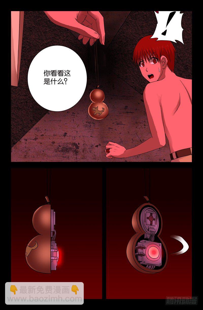 第72话 生产-第72话