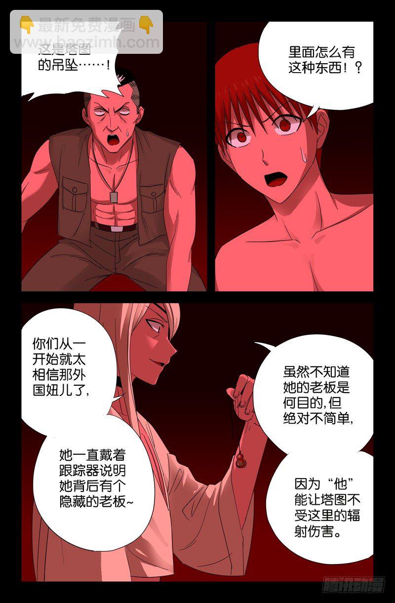 第72话 生产-第72话