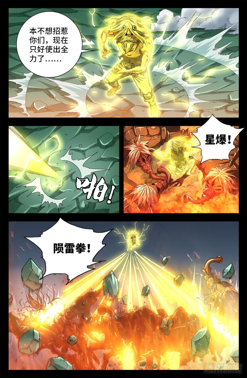 第713话 周平-第696话