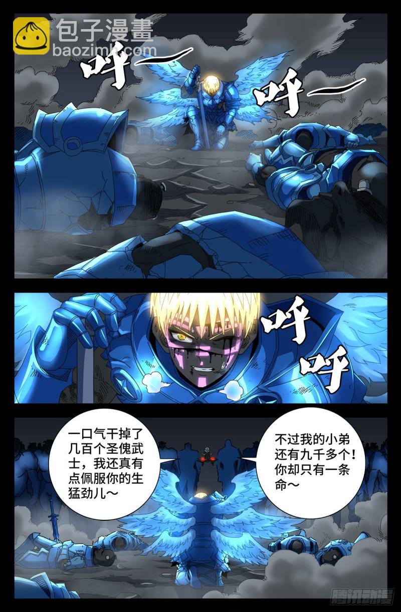第713话 周平-第696话