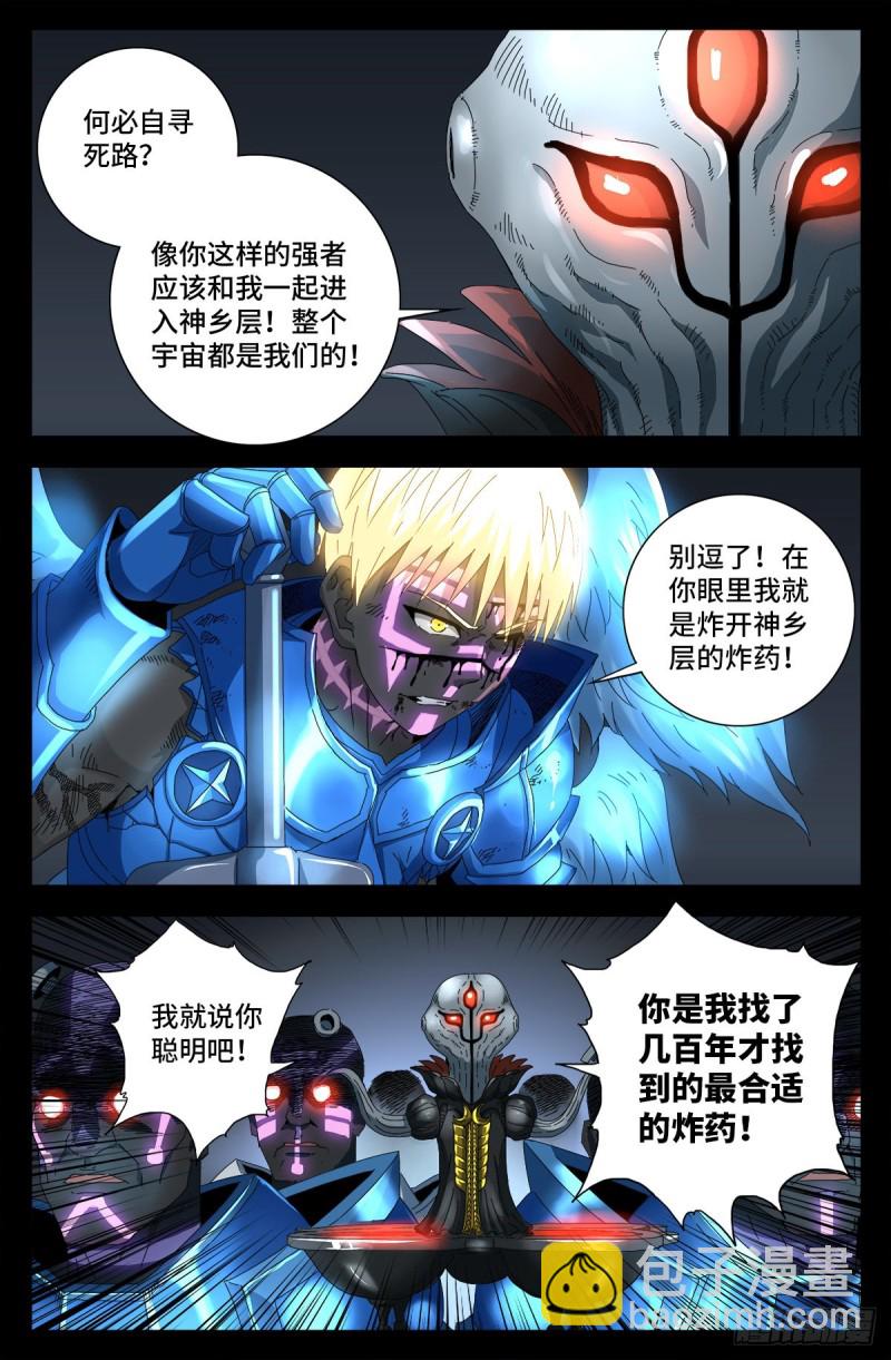 第713话 周平-第696话