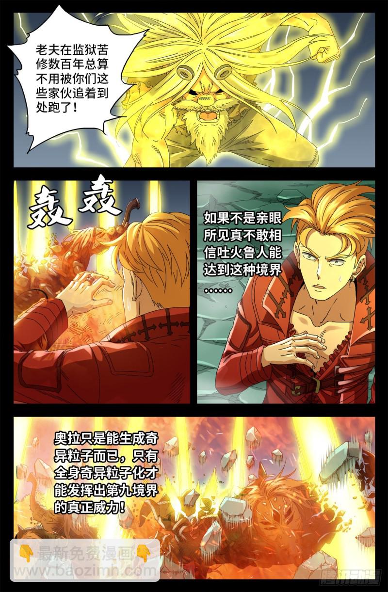 第713话 周平-第696话