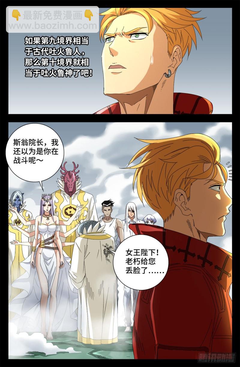 第713话 周平-第696话