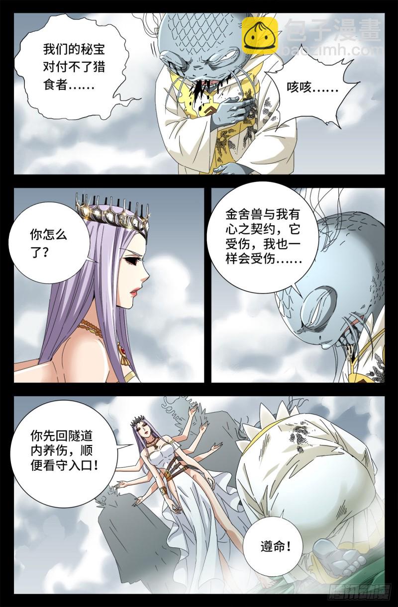 第713话 周平-第696话