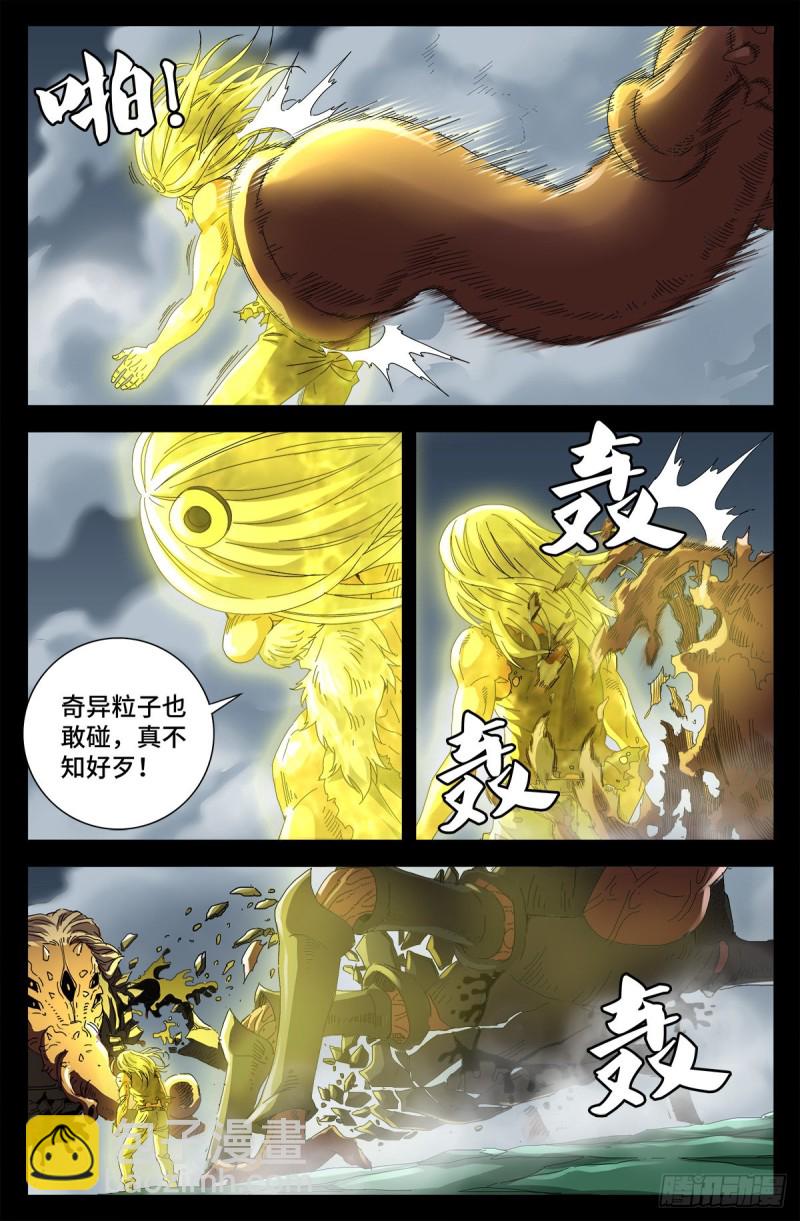 第713话 周平-第696话