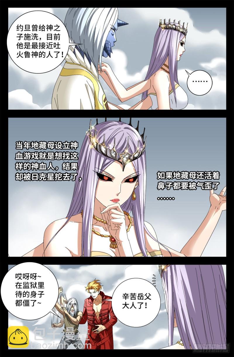 第713话 周平-第696话