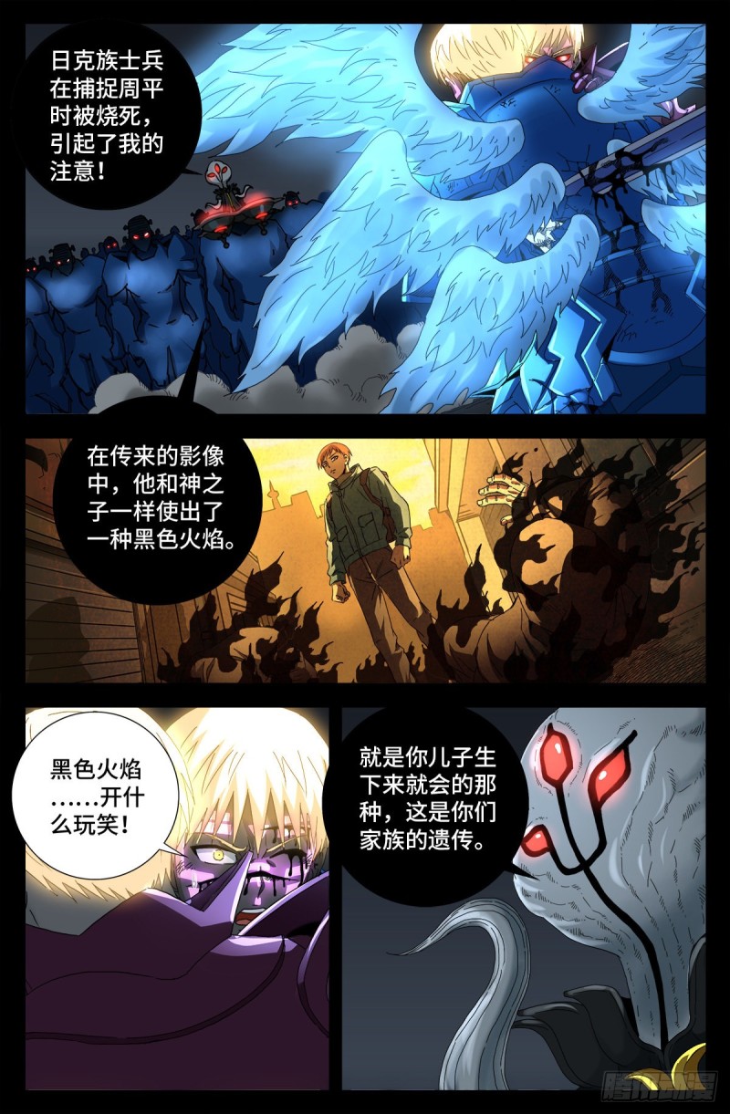第715话 人类的感情-第698话