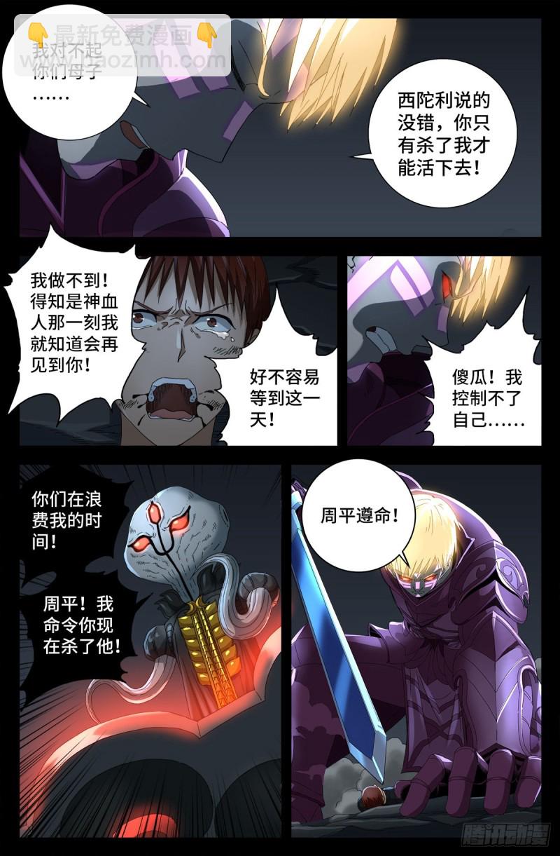 第715话 人类的感情-第698话