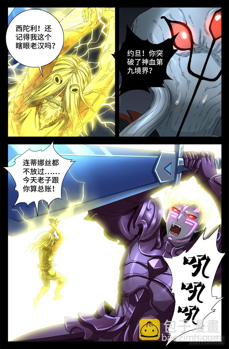 第715话 人类的感情-第698话