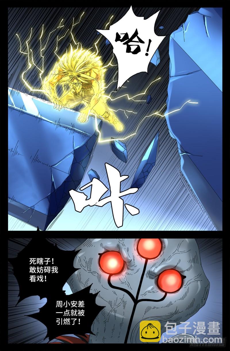 第715话 人类的感情-第698话