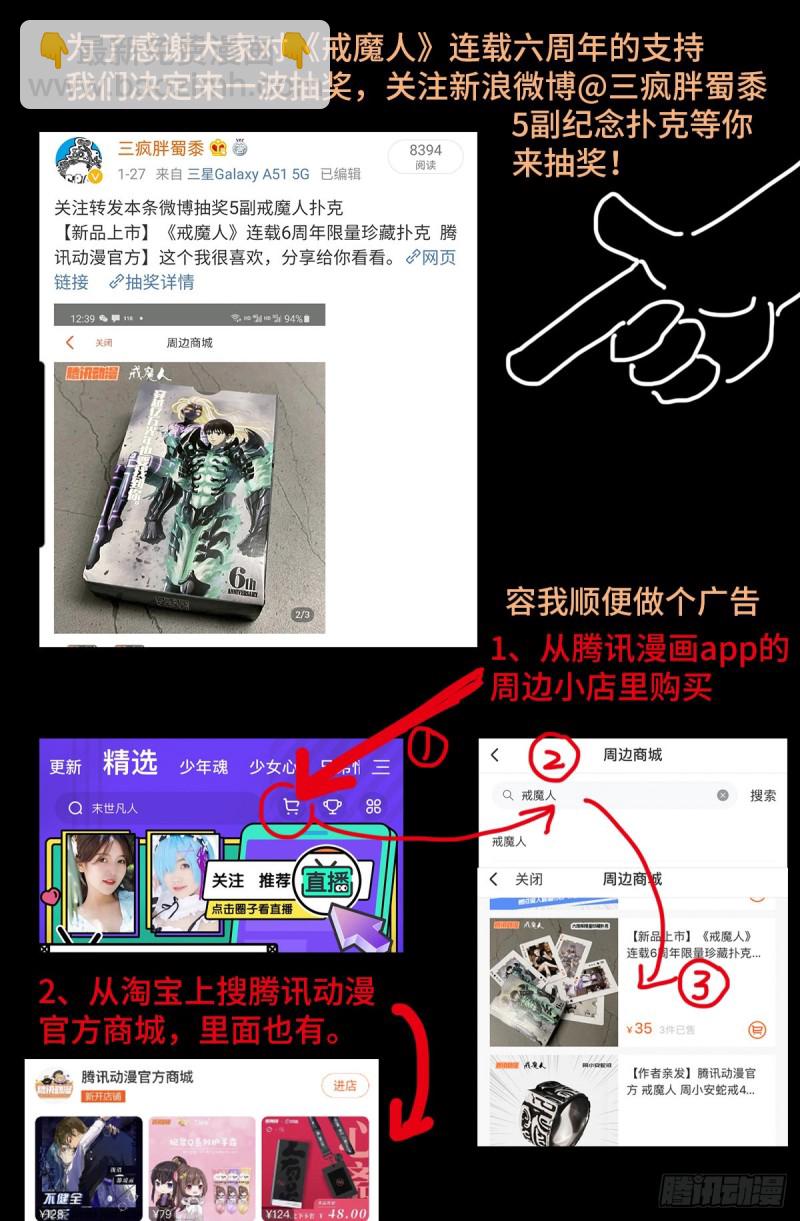第715话 人类的感情-第698话