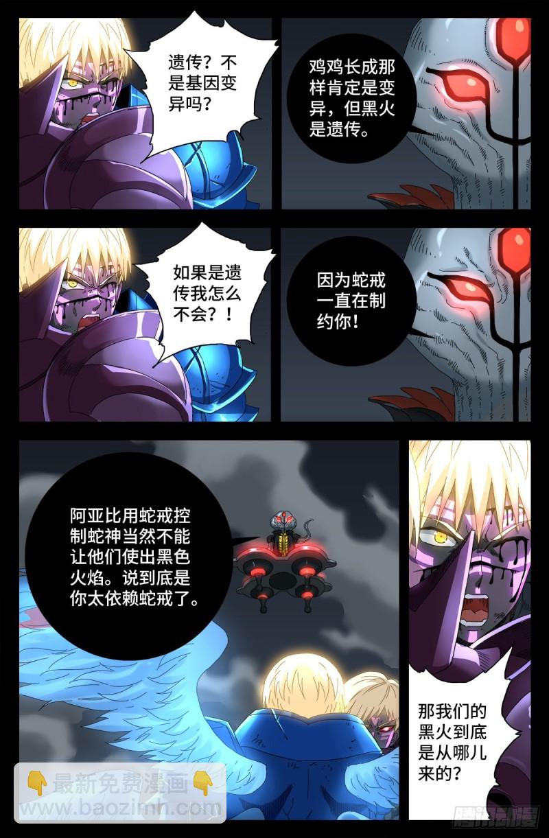 第715话 人类的感情-第698话