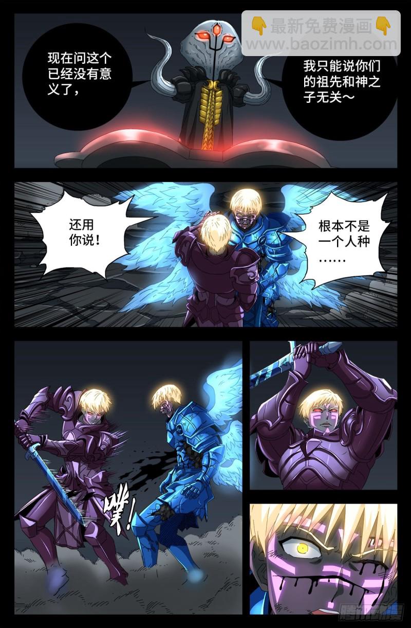 第715话 人类的感情-第698话
