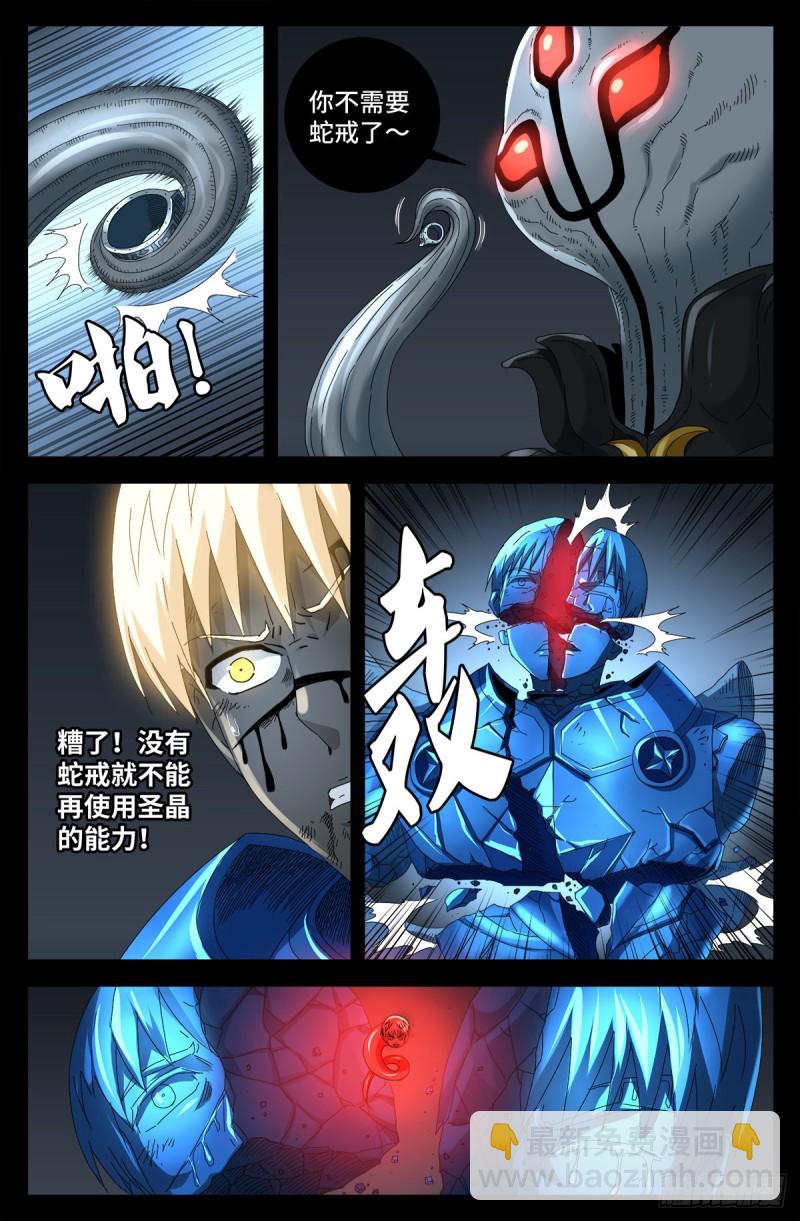 第715话 人类的感情-第698话