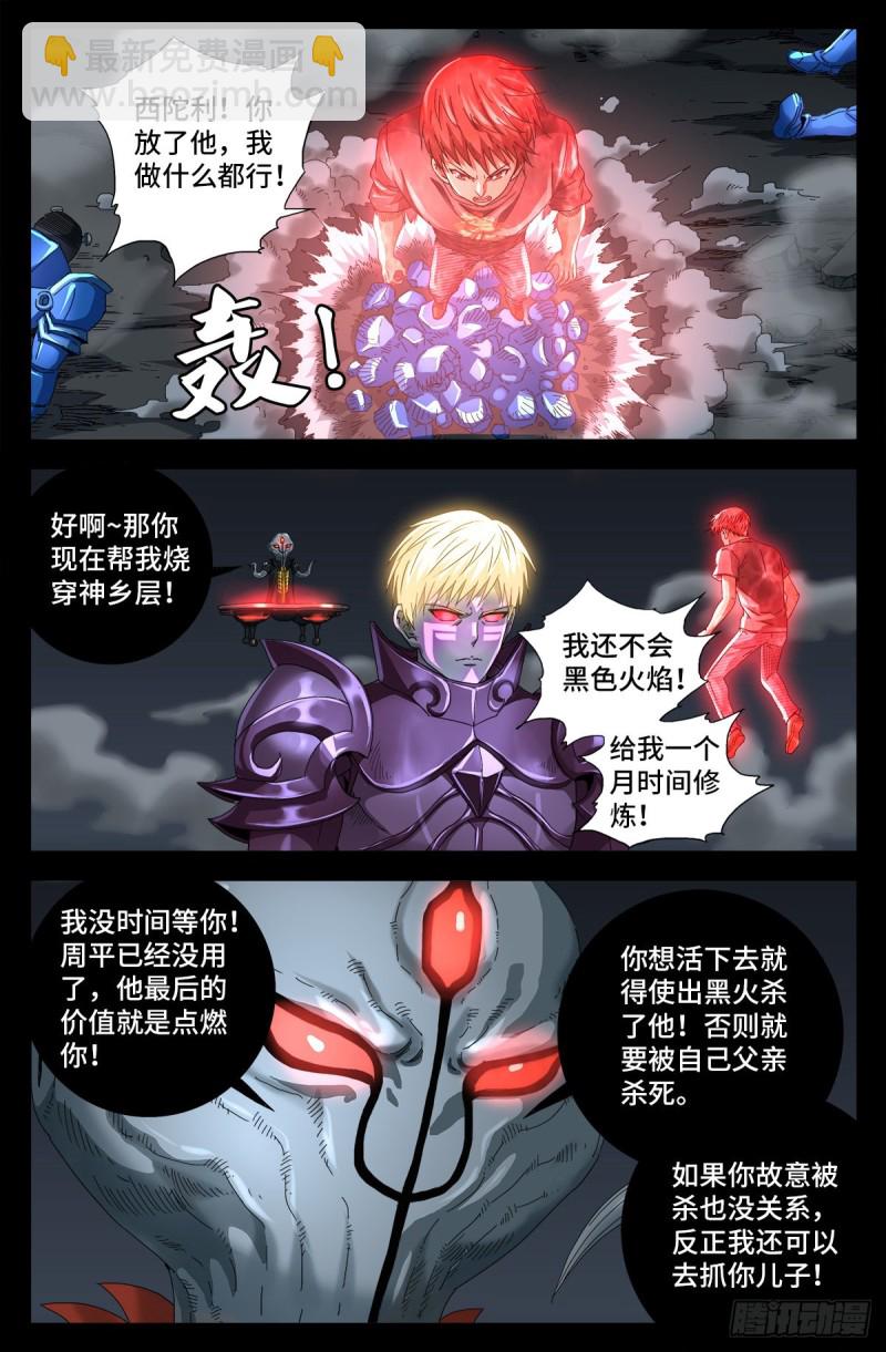 第715话 人类的感情-第698话