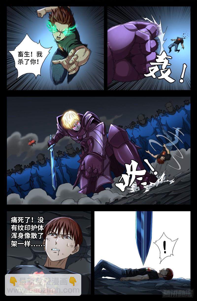 第715话 人类的感情-第698话