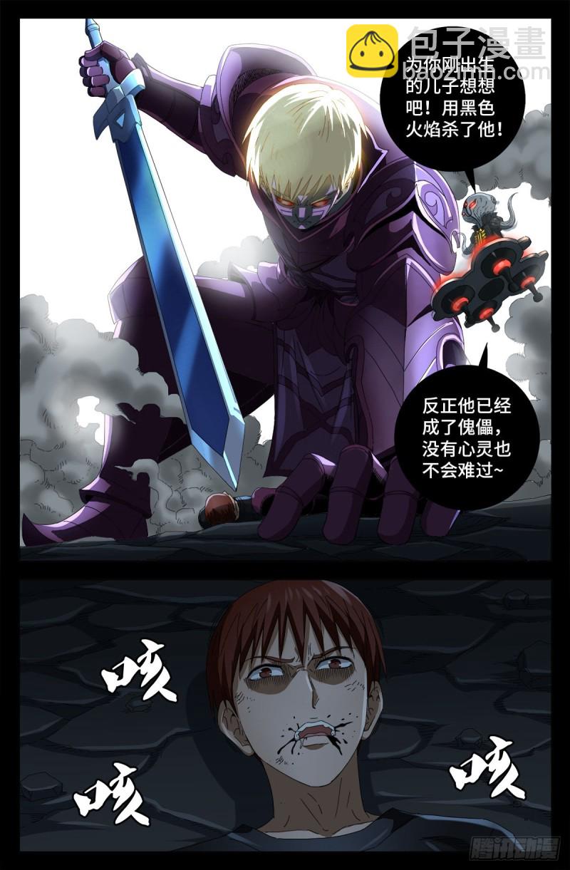 第715话 人类的感情-第698话