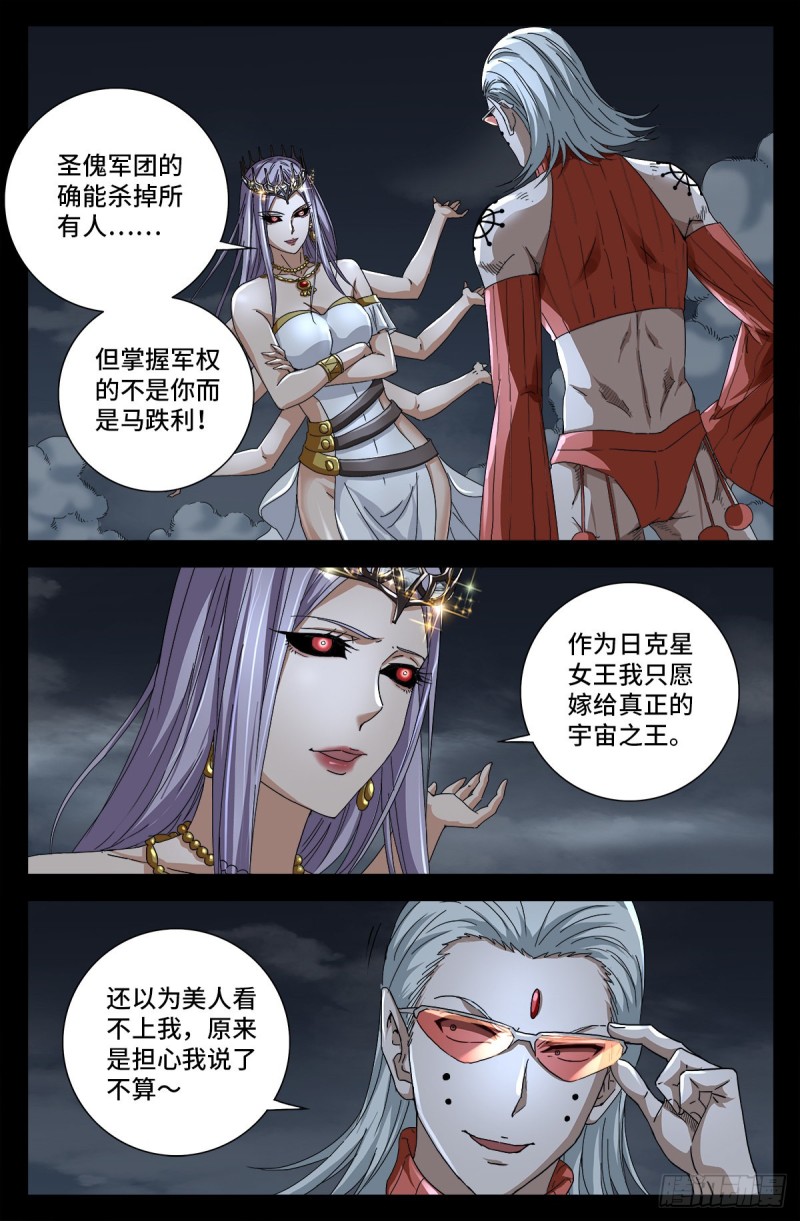 第717话 宇宙是棺材-第700话