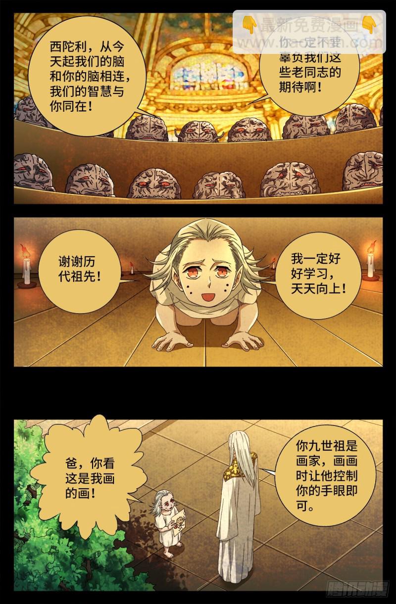 第717话 宇宙是棺材-第700话