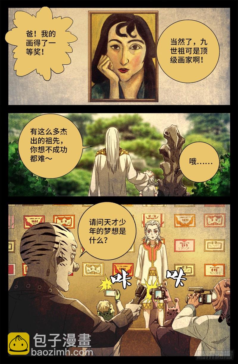 第717话 宇宙是棺材-第700话