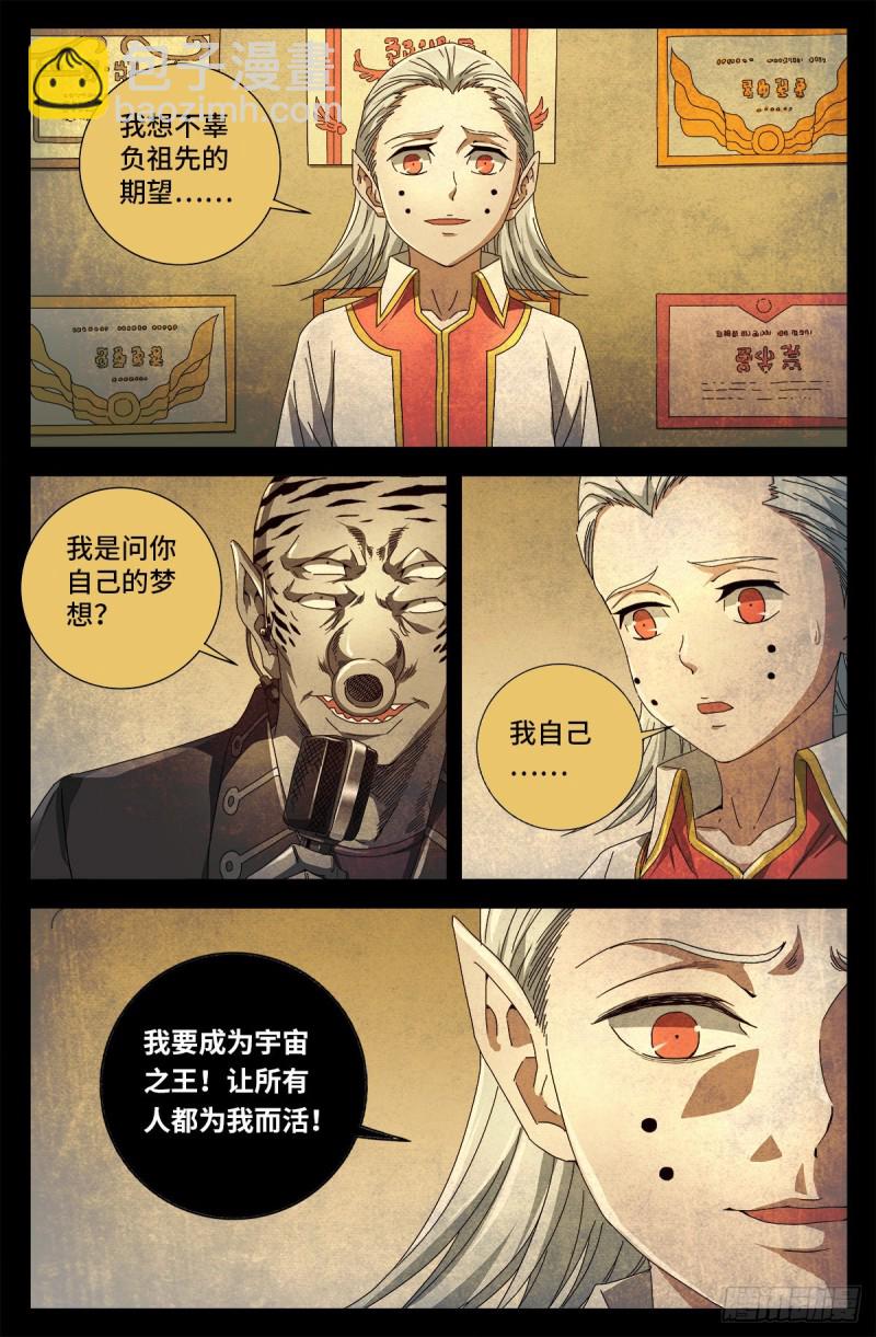 第717话 宇宙是棺材-第700话