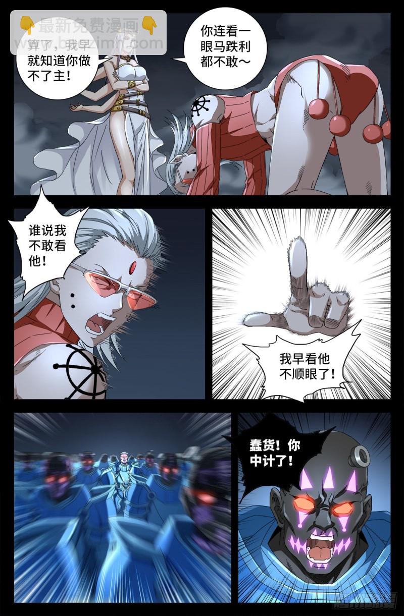 第717话 宇宙是棺材-第700话