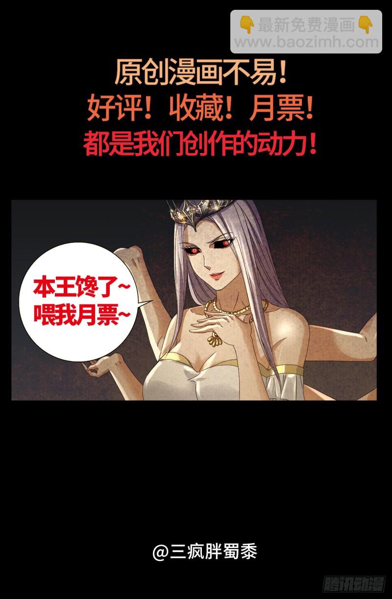 第717话 宇宙是棺材-第700话