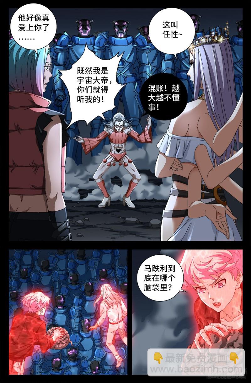 第717话 宇宙是棺材-第700话