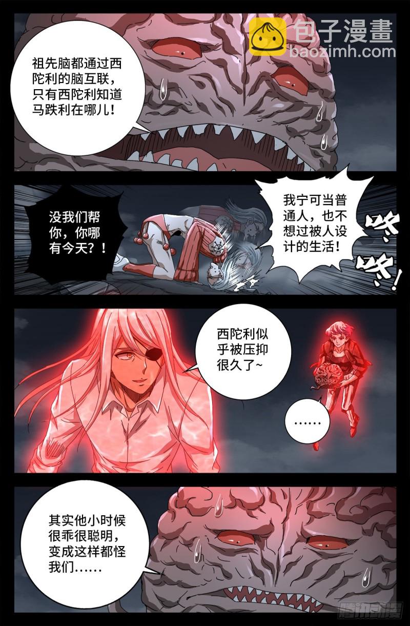 第717话 宇宙是棺材-第700话