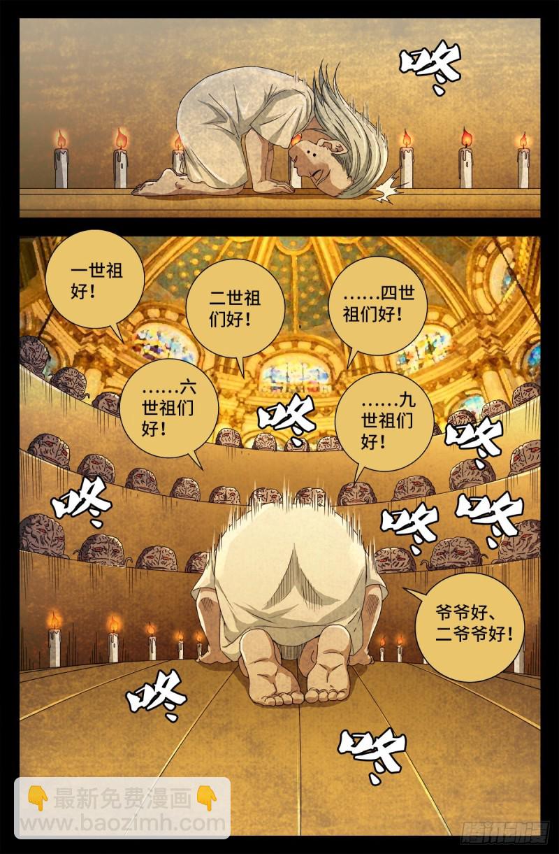 第717话 宇宙是棺材-第700话