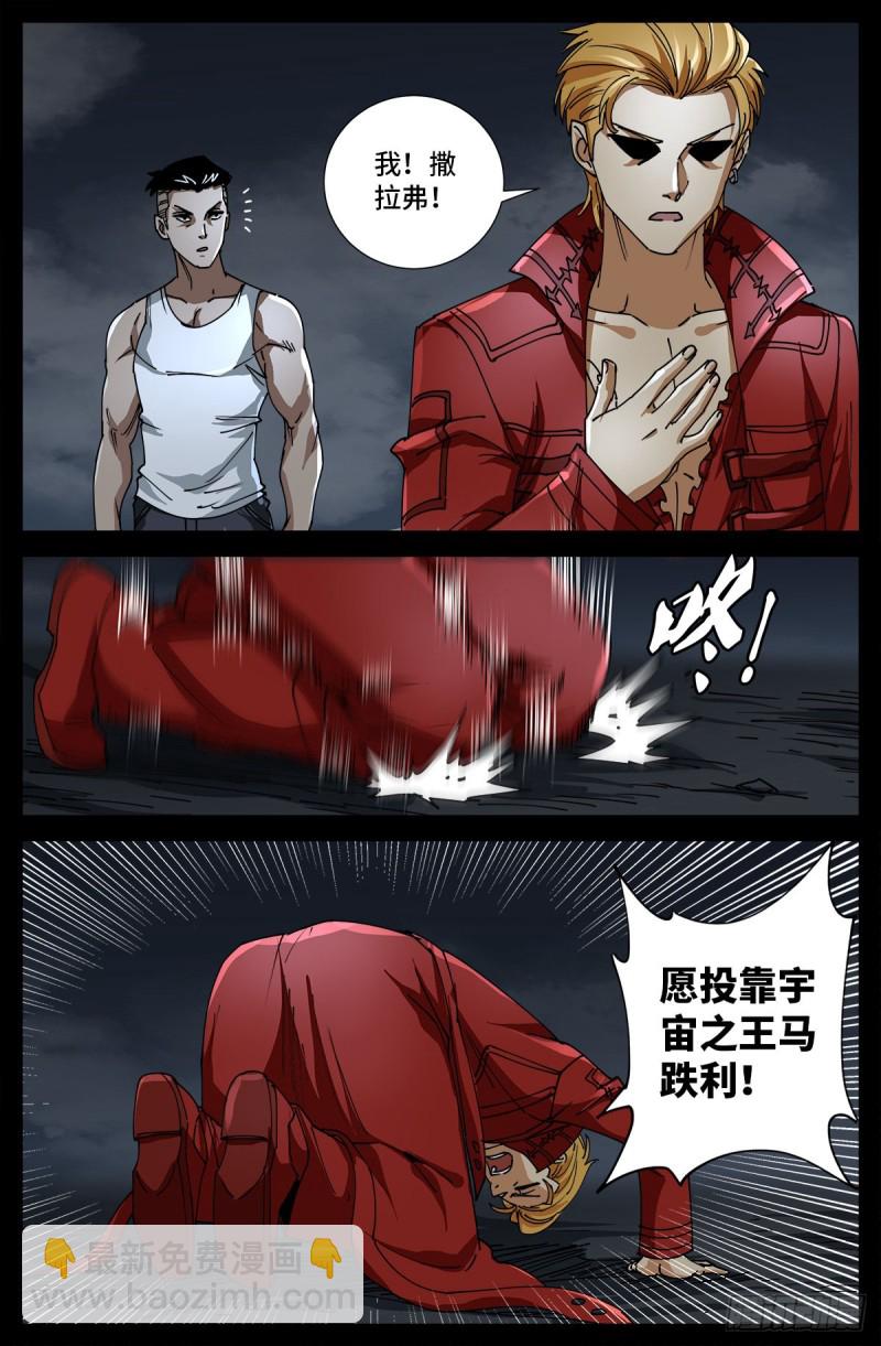 第719话 马跌利附体-第702话