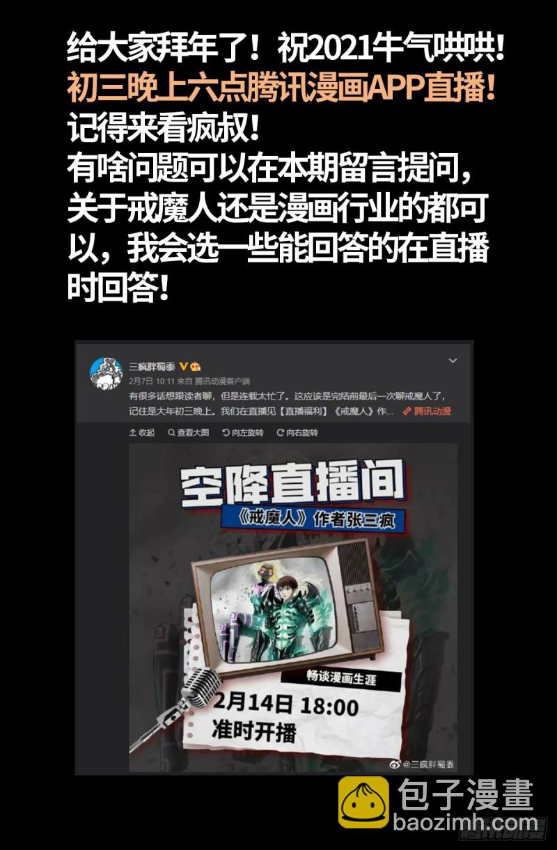 第719话 马跌利附体-第702话