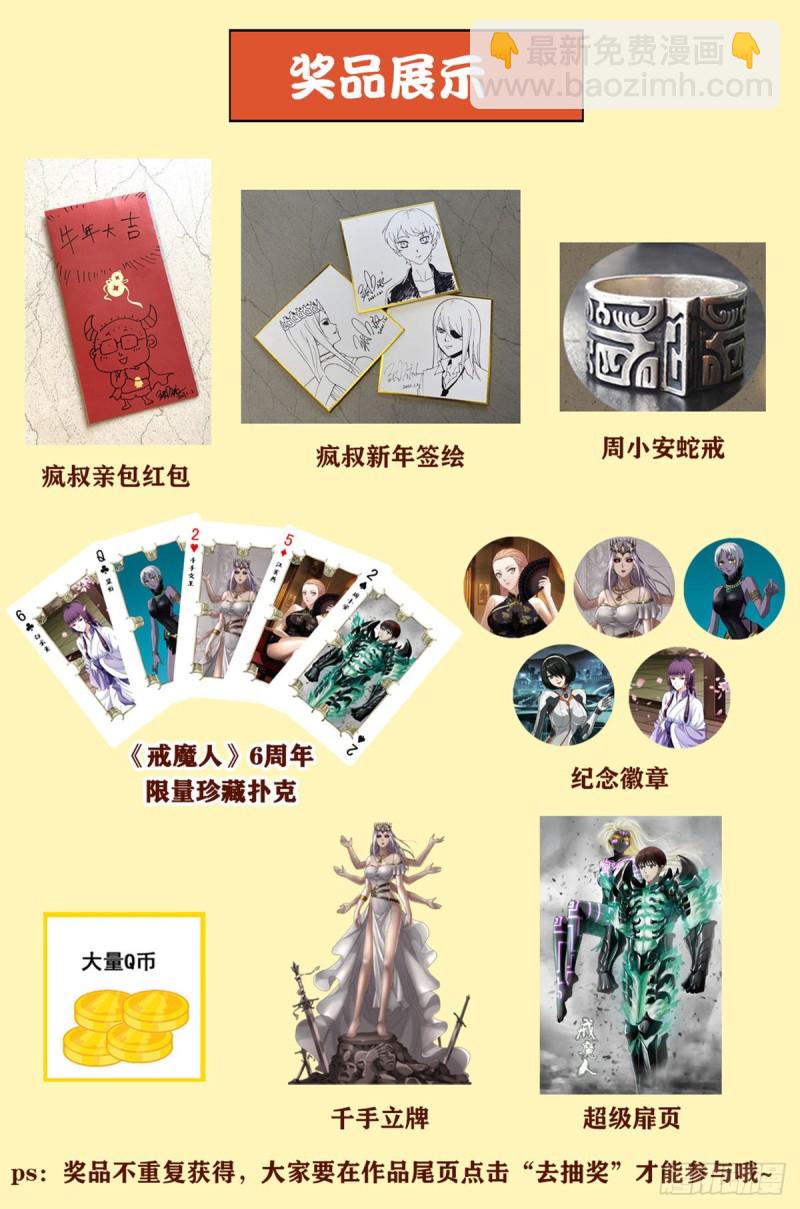 第719话 马跌利附体-第702话